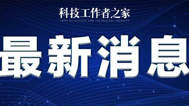 bd体育平台官网入口在线观看截图0